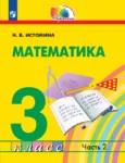 Зимний интенсив для педагогов от издательства «Просвещение» и Фонда Эйлера